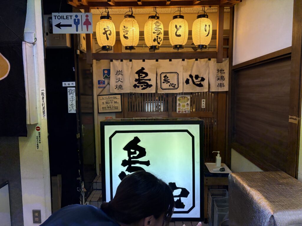 鳥心