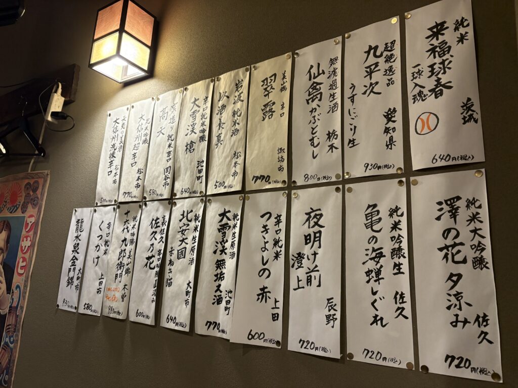信州酒場 天火 日本酒