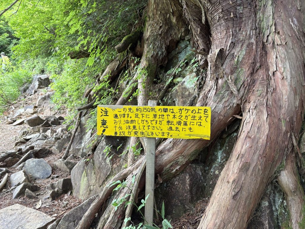 爺ヶ岳