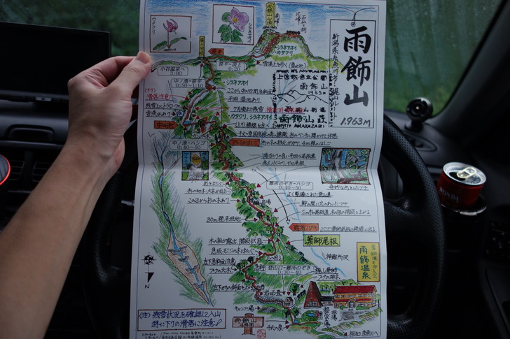 雨飾山 手書きマップ