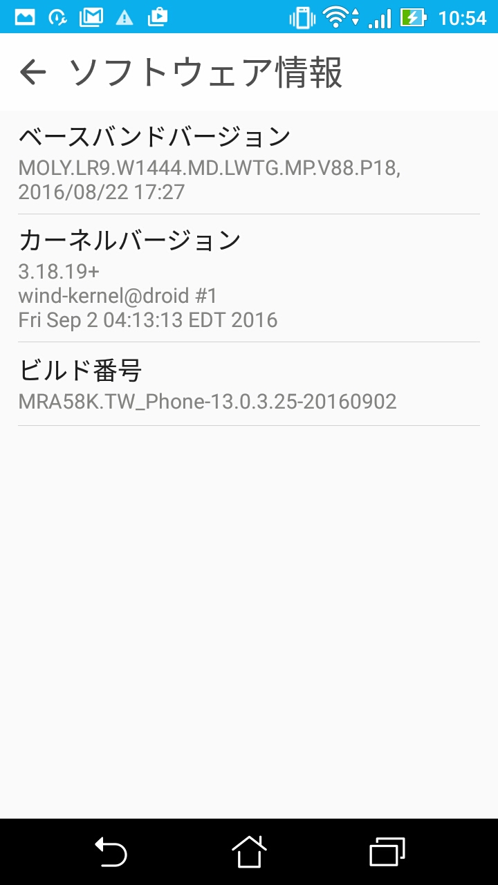 android ソフトウェア情報