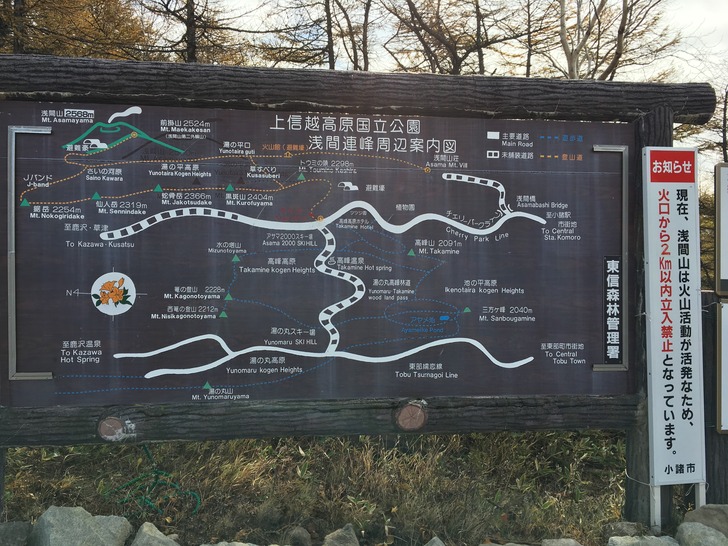 上信越高原国立公園 浅間連邦周辺案内図