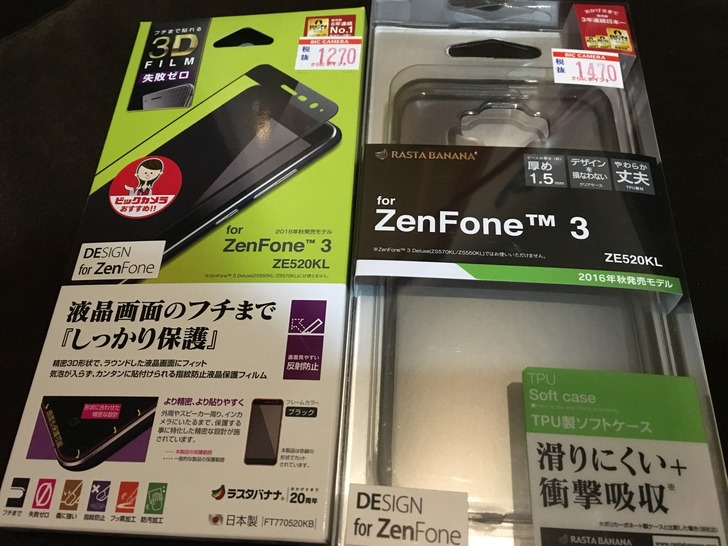 ZenFone 3 Max フィルム ケース