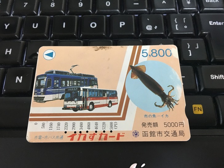 函館 市電 イカすカード